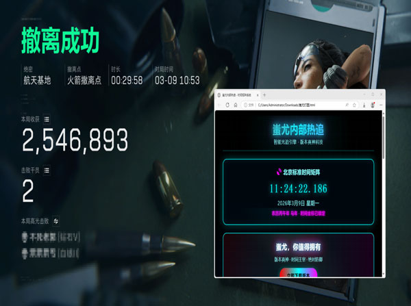三角洲行动鼠大侠外挂软件效果